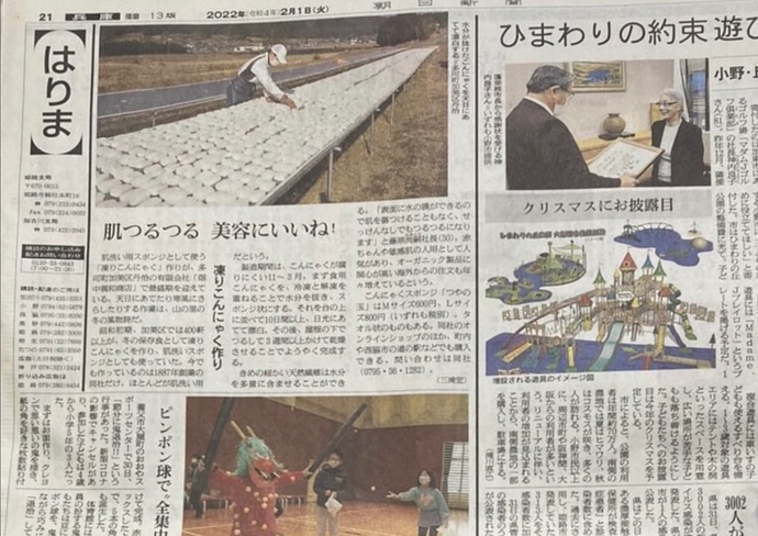 朝日新聞に掲載いただきました