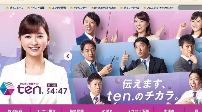 1/23の16時47分から放送の「かんさい情報ネットten」で生放送で取り上げていただきます