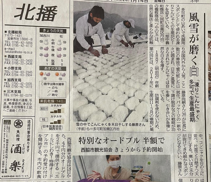 【神戸新聞】に弊社の事を取り上げていただきました！