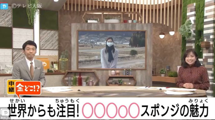 「金どこ！？」のコーナーで生中継で放ていただきました
