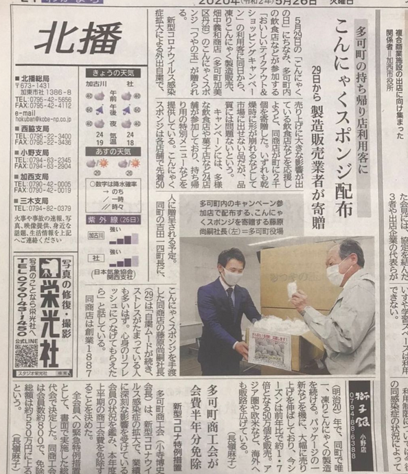 『神戸新聞』様の朝刊にて弊社の事を取り上げていただきました『神戸新聞』様の朝刊にて弊社の事を取り上げていただきました
