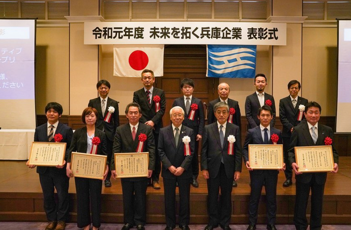 【ひょうごクリエイティブビジネスグランプリ】にて『優秀賞』をいただきました